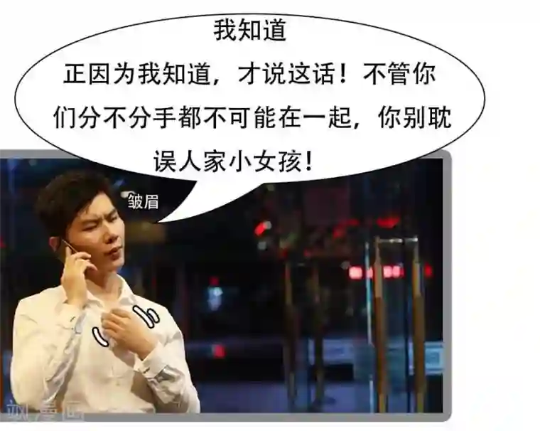 暗恋成婚第19话