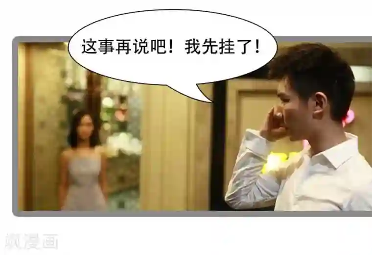 暗恋成婚第19话