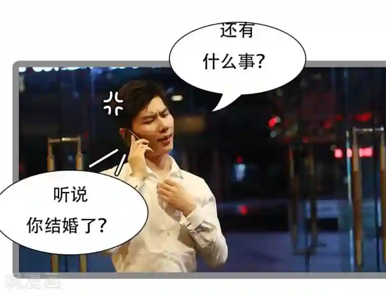 暗恋成婚第19话