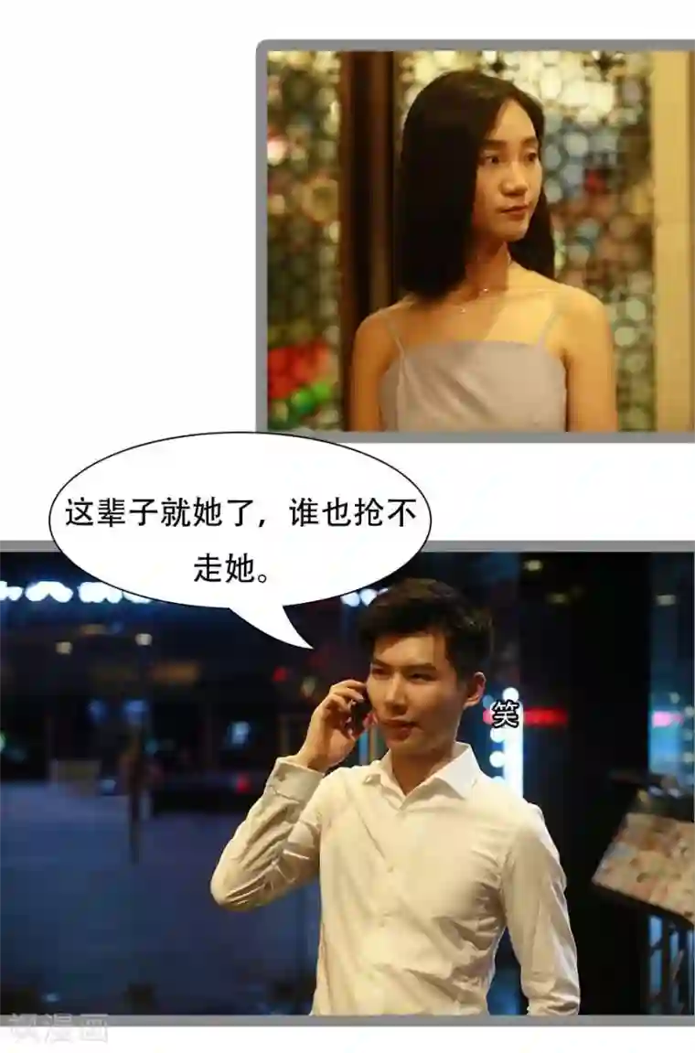 暗恋成婚第19话