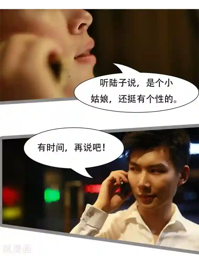 暗恋成婚第19话