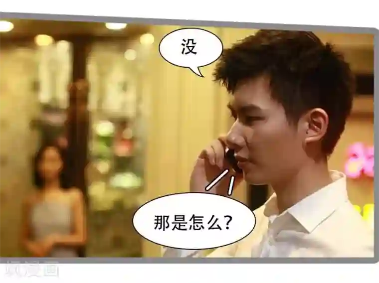 暗恋成婚第19话