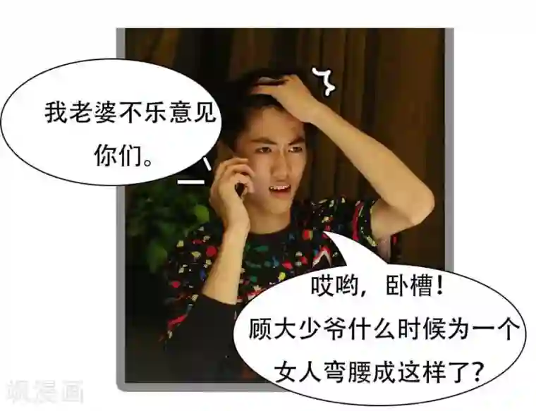 暗恋成婚第19话