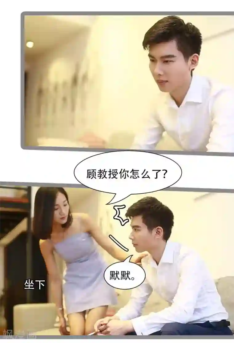 暗恋成婚第20话