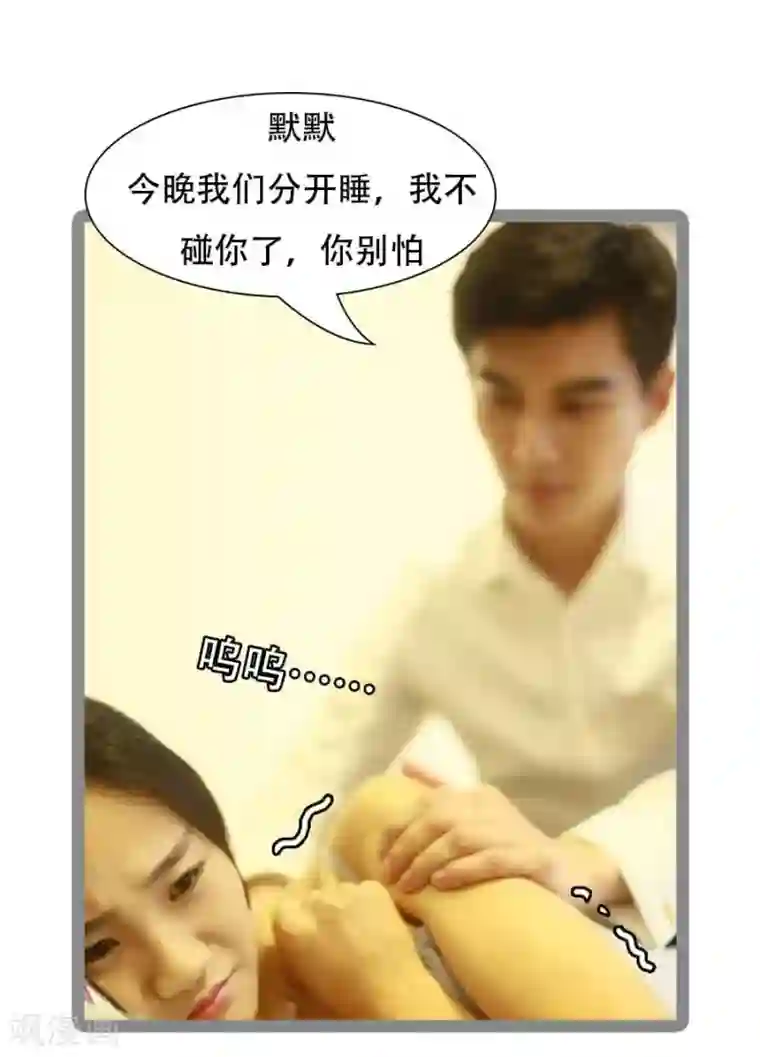 暗恋成婚第20话