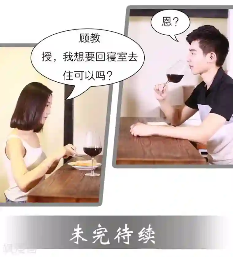 暗恋成婚第20话