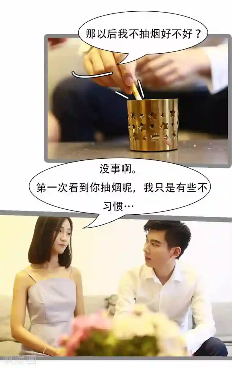 暗恋成婚第20话