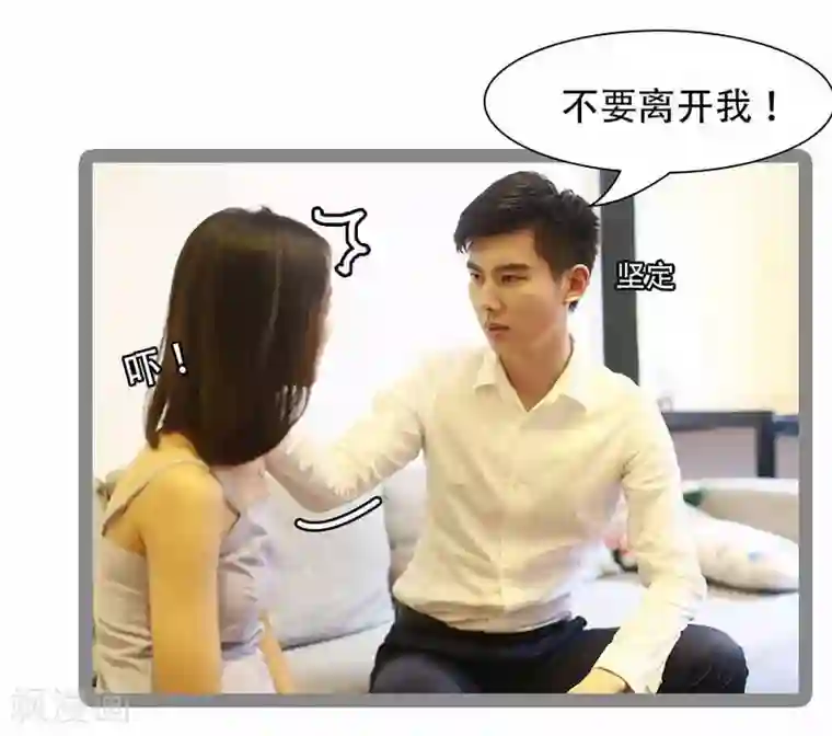 暗恋成婚第20话