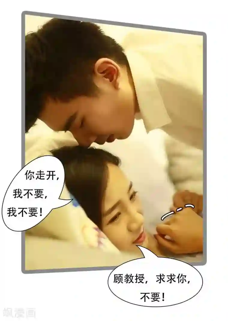 暗恋成婚第20话