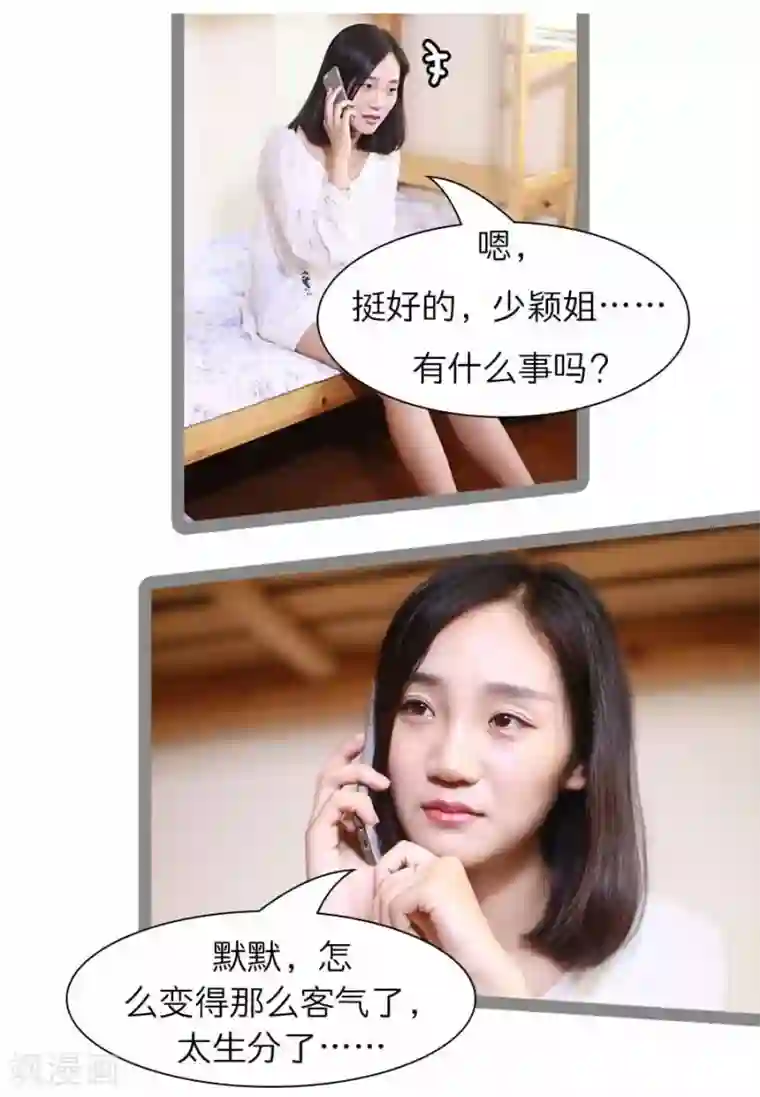 暗恋成婚第21话