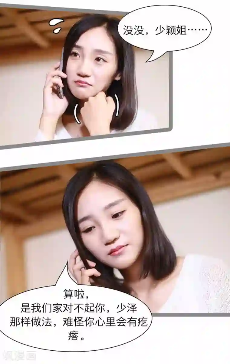 暗恋成婚第21话