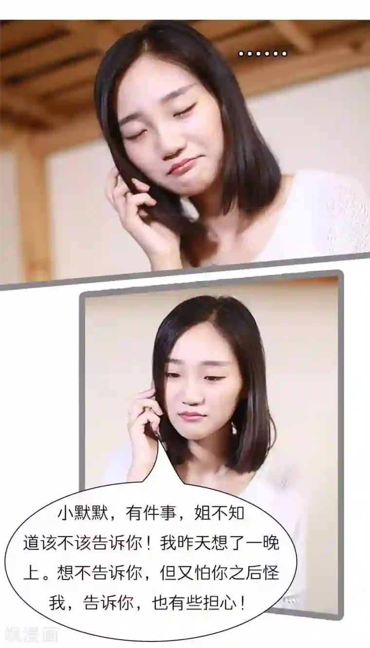 暗恋成婚第21话