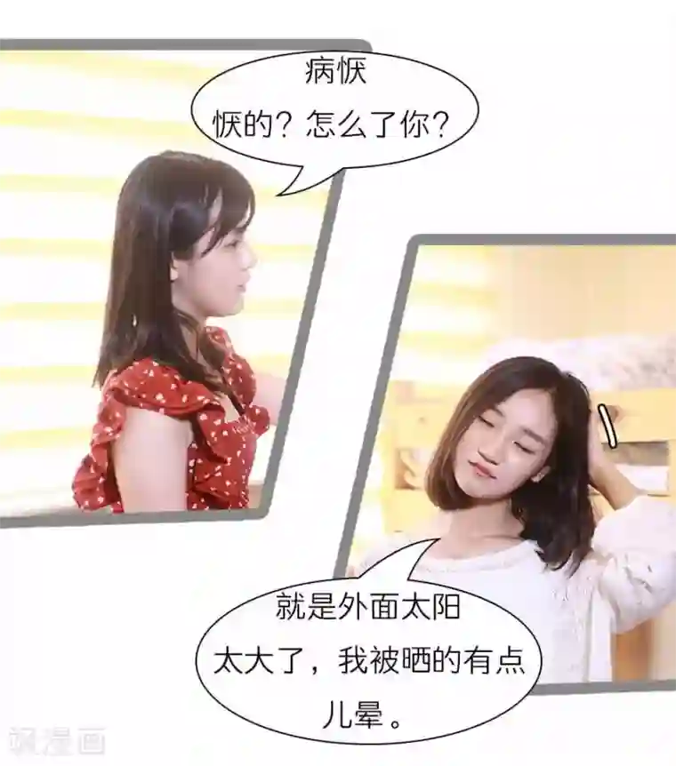 暗恋成婚第21话