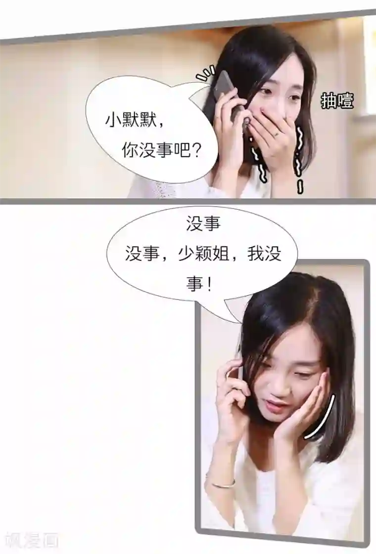 暗恋成婚第22话