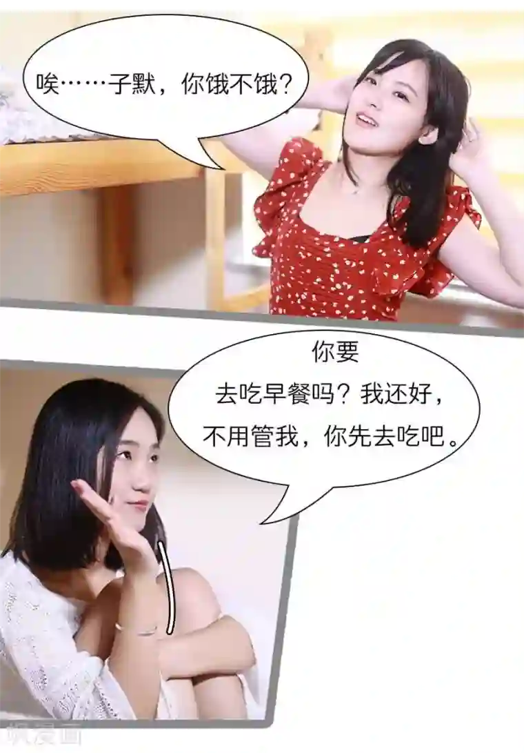 暗恋成婚第22话