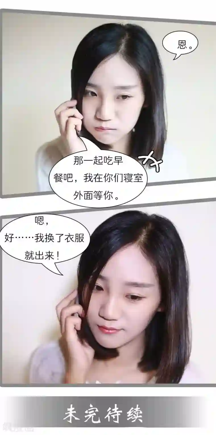 暗恋成婚第22话