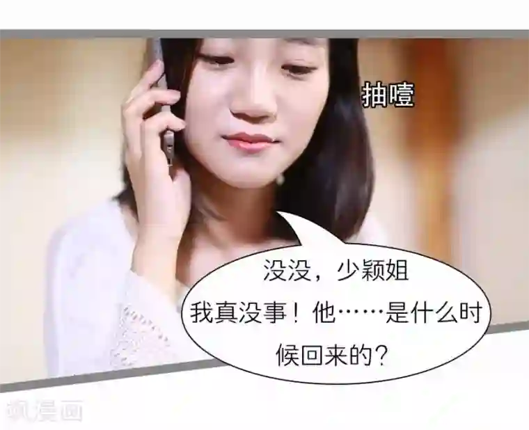 暗恋成婚第22话