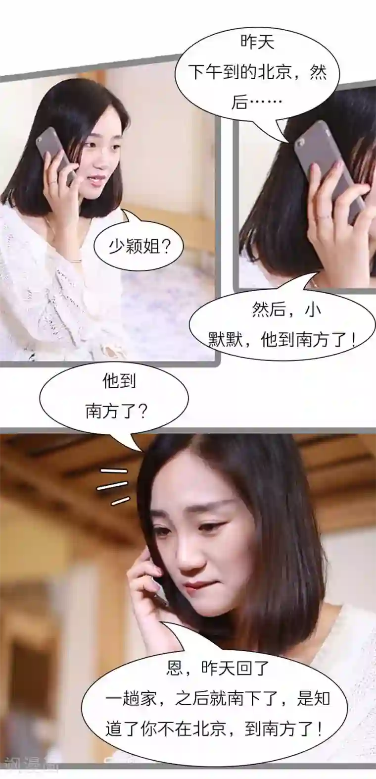 暗恋成婚第22话