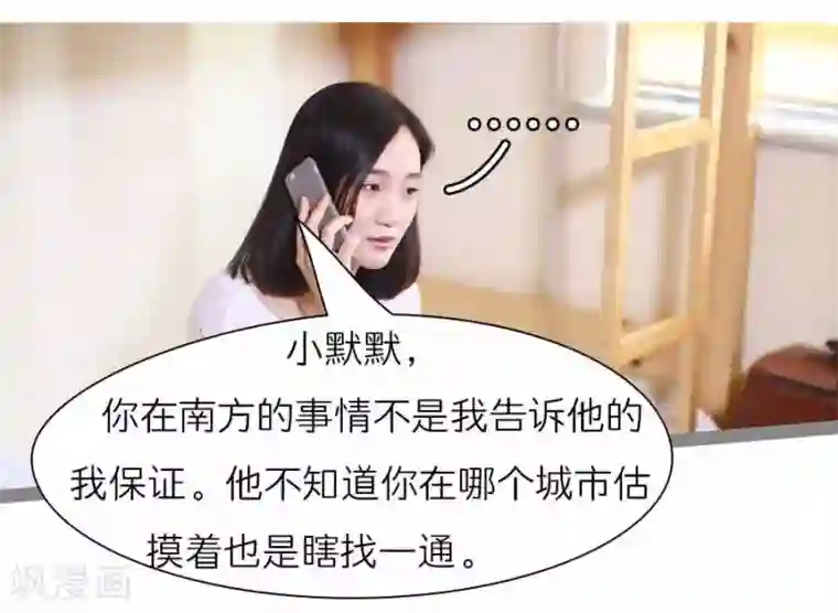 暗恋成婚第22话