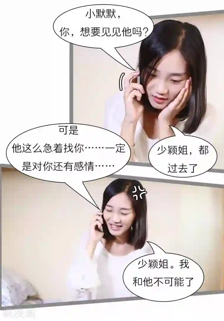 暗恋成婚第22话