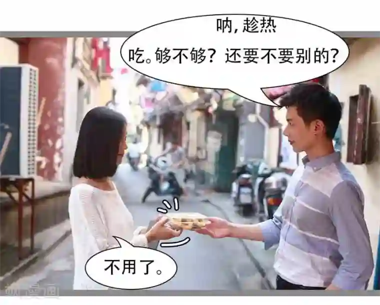 暗恋成婚第23话