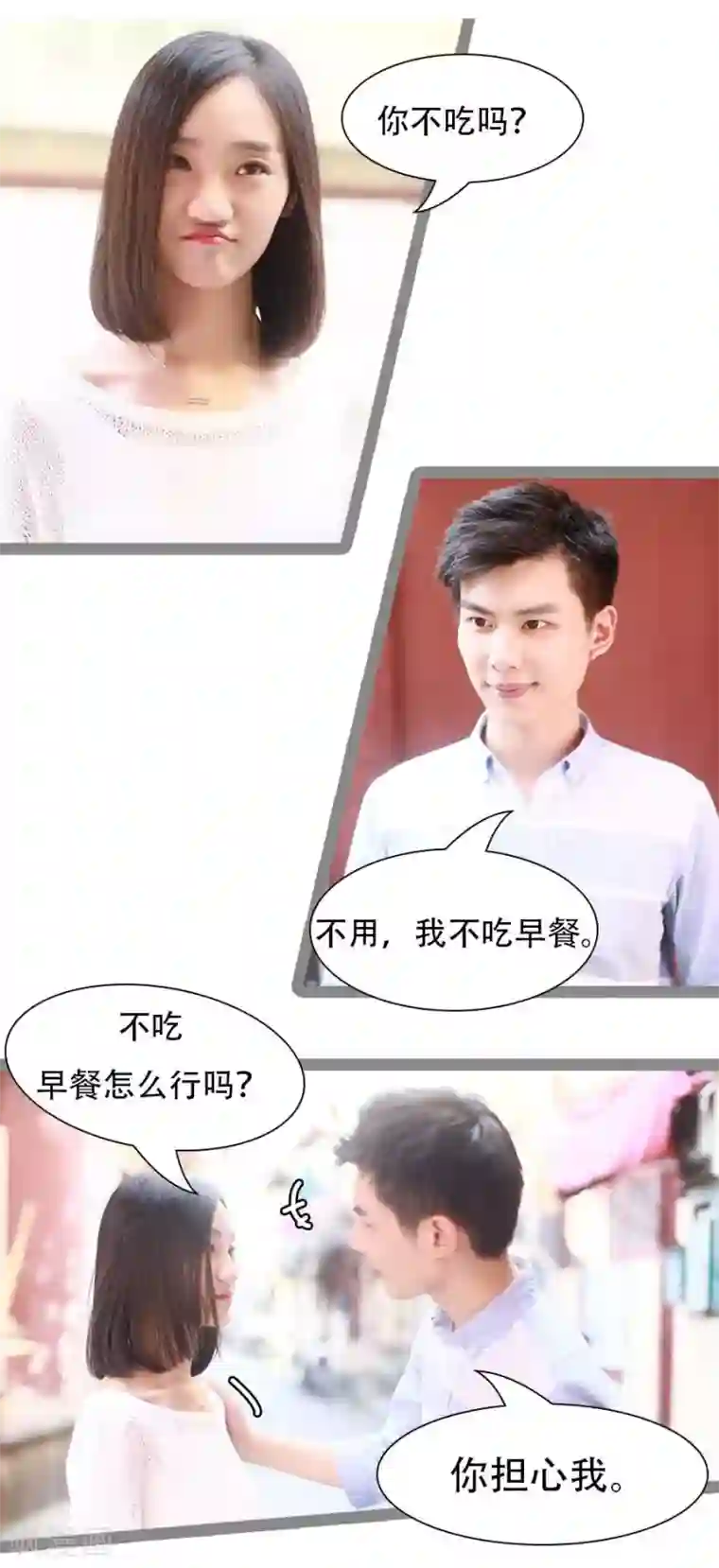 暗恋成婚第23话