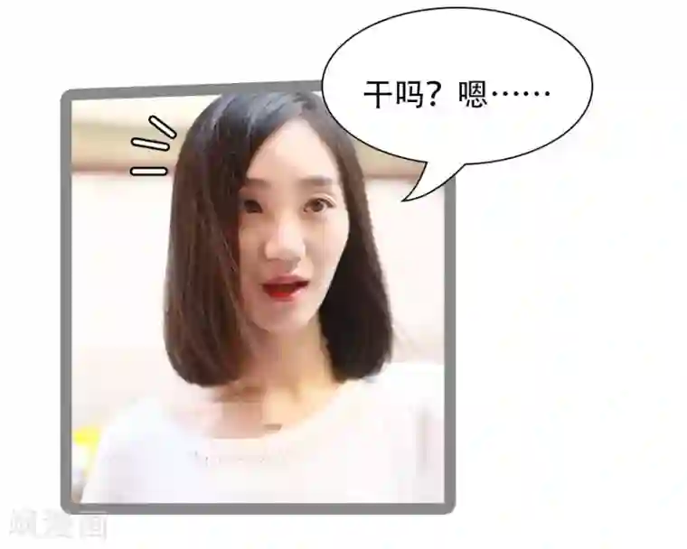 暗恋成婚第23话