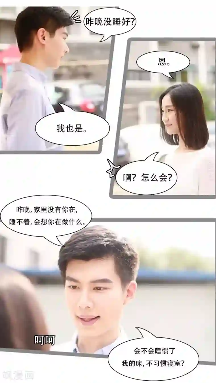 暗恋成婚第23话