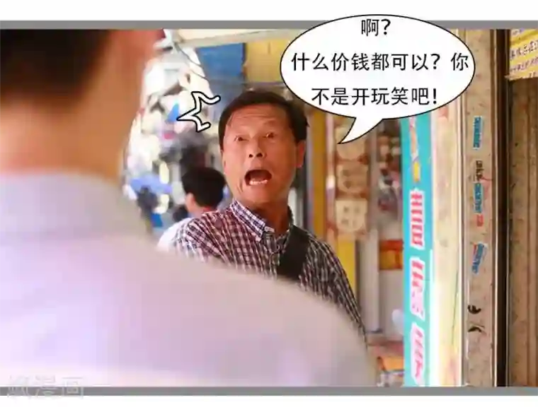 暗恋成婚第23话