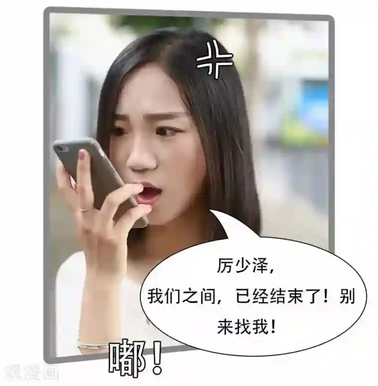 暗恋成婚第24话