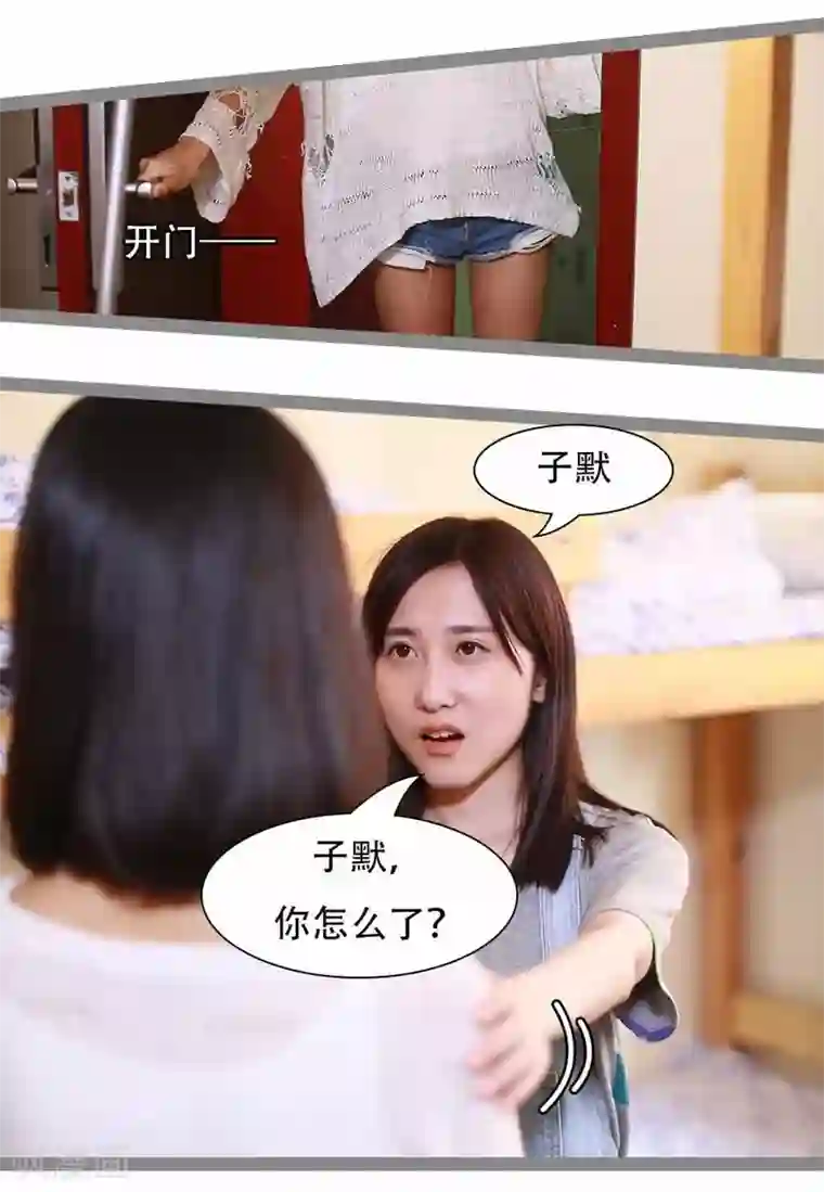 暗恋成婚第24话