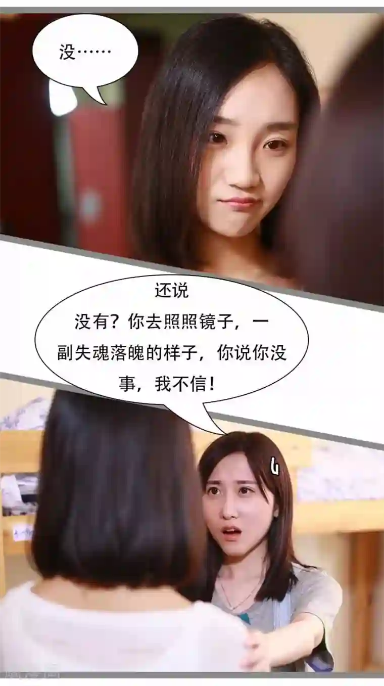 暗恋成婚第24话