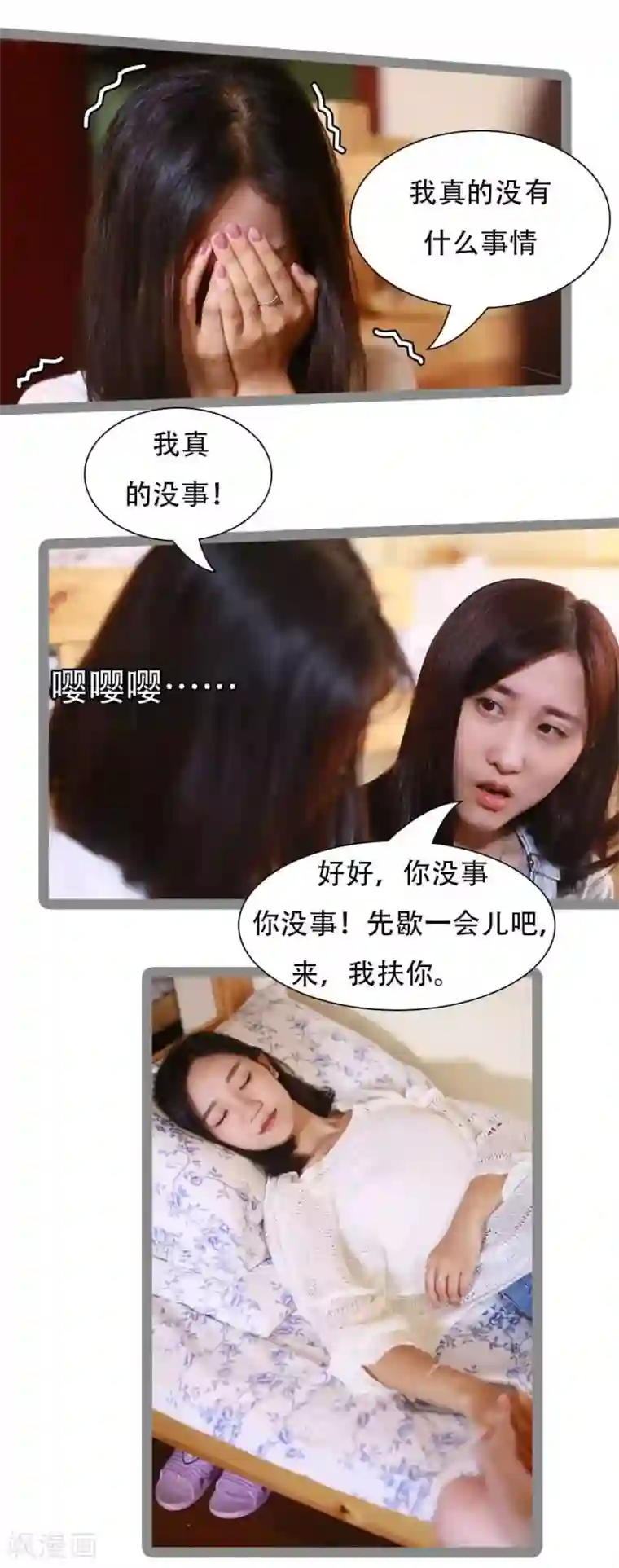 暗恋成婚第24话