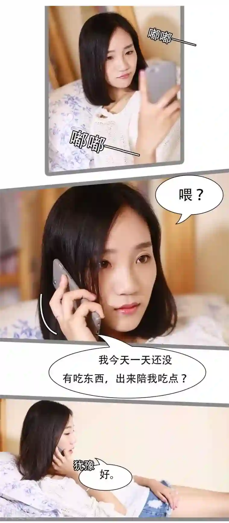 暗恋成婚第24话