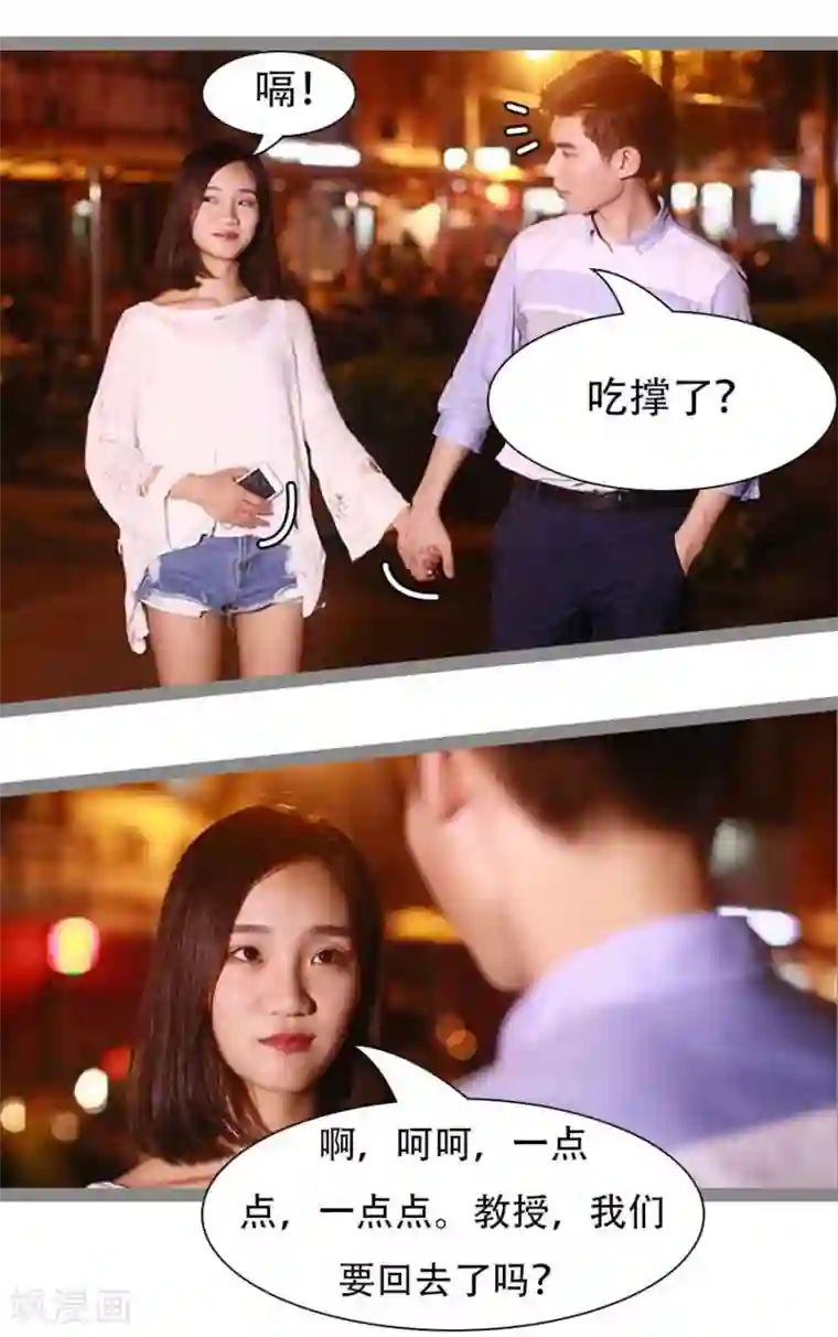 暗恋成婚第25话