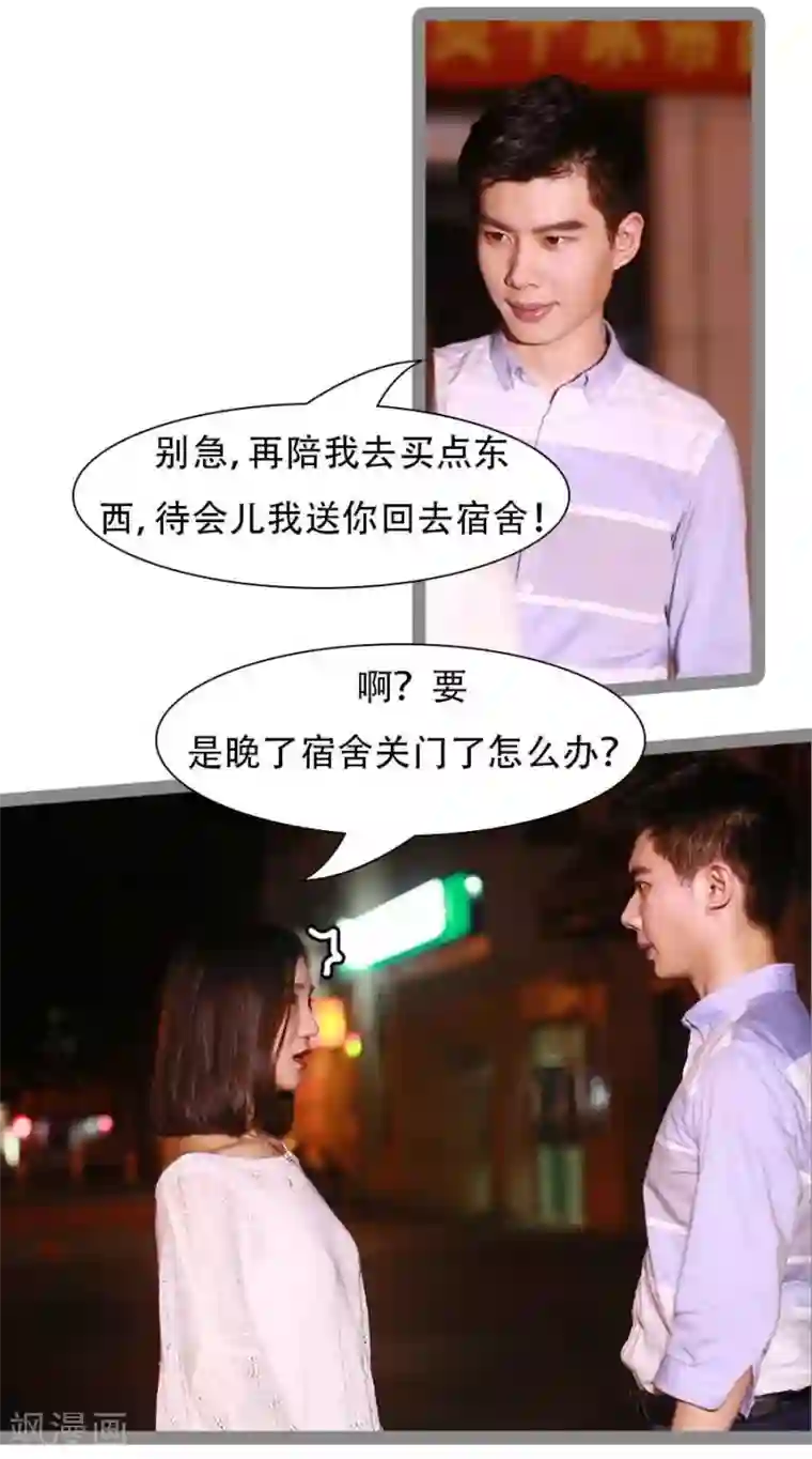 暗恋成婚第25话