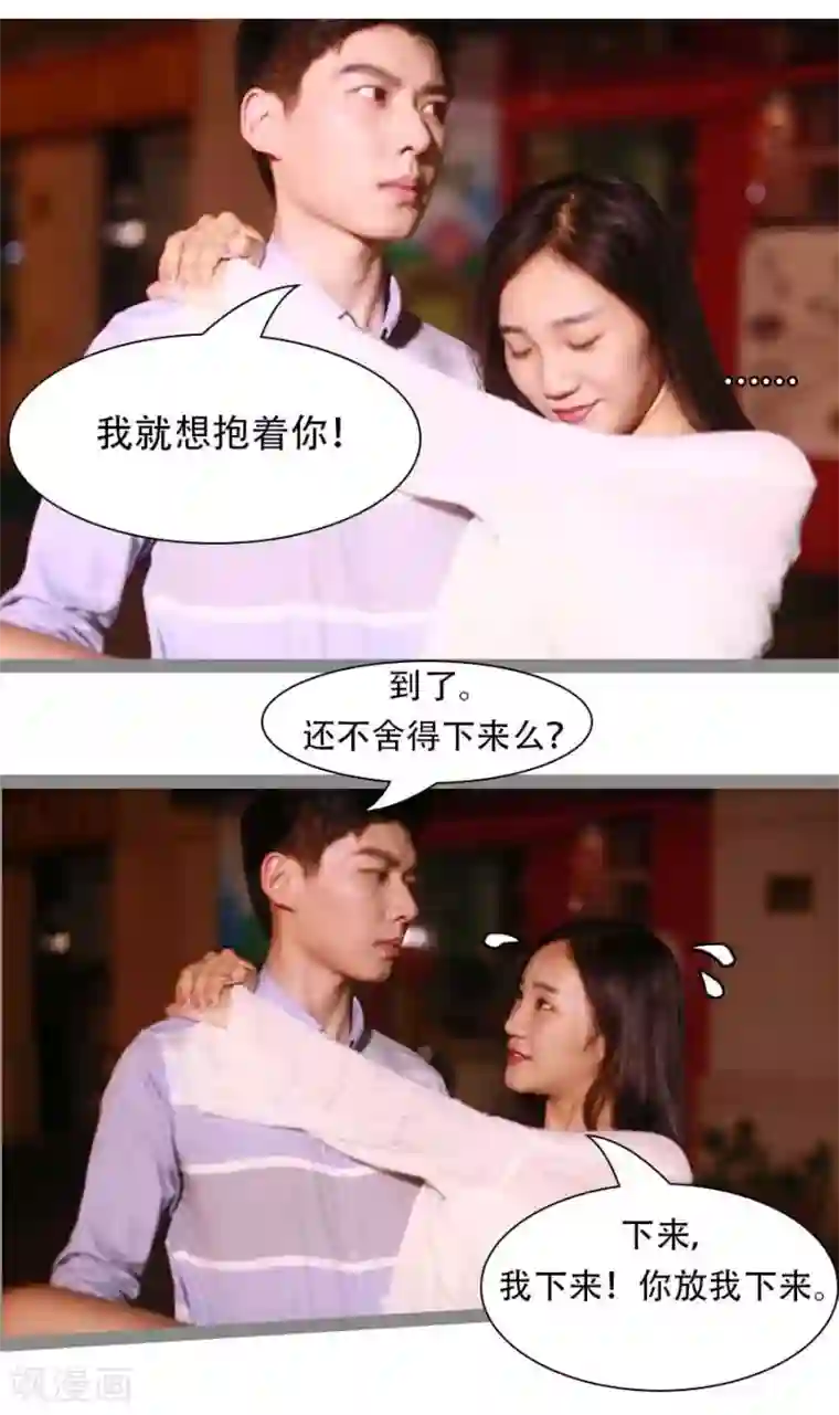 暗恋成婚第25话