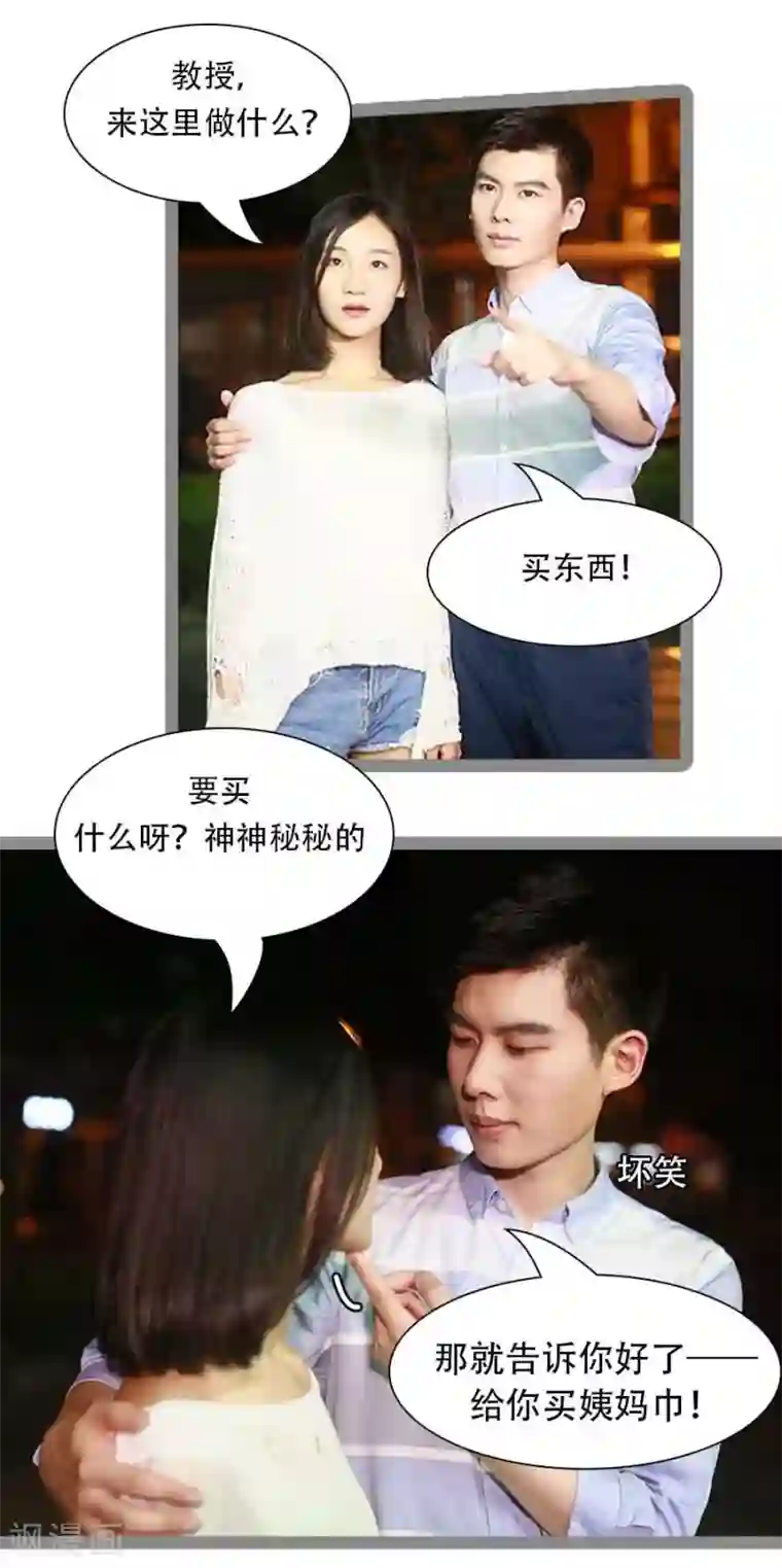 暗恋成婚第25话