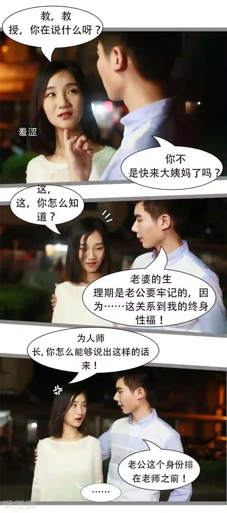 暗恋成婚第25话