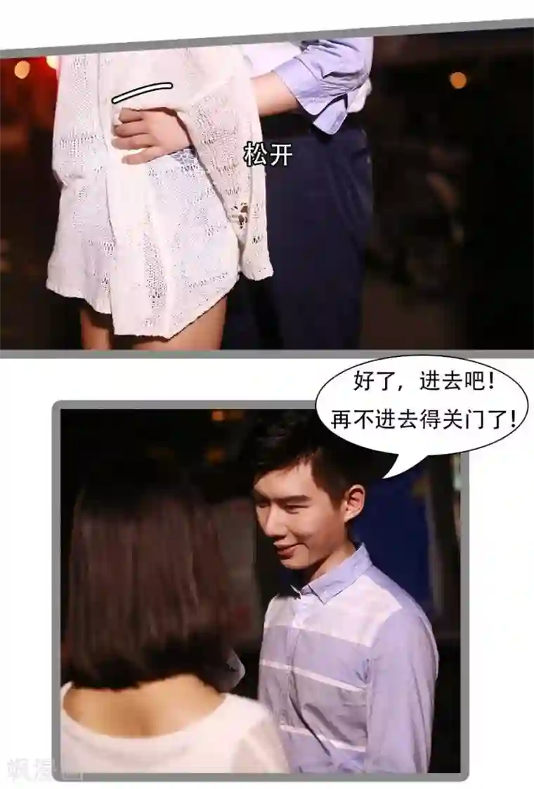 暗恋成婚第26话