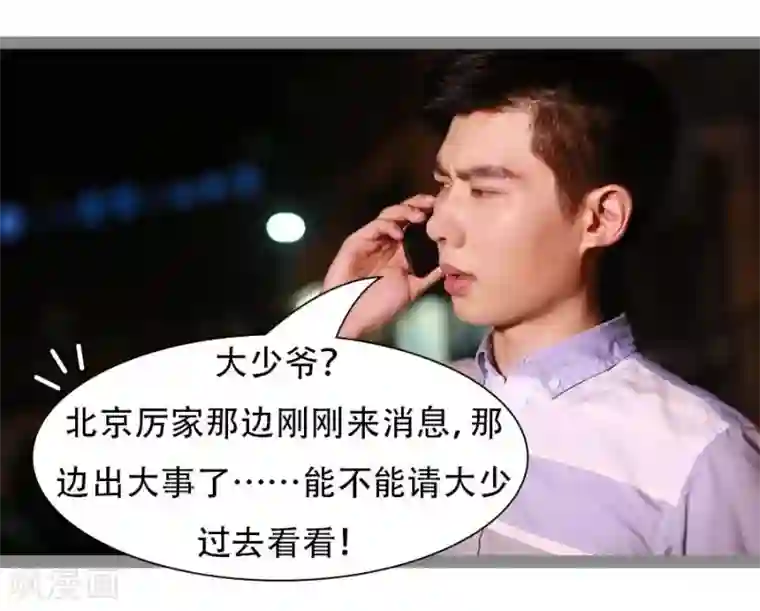 暗恋成婚第26话