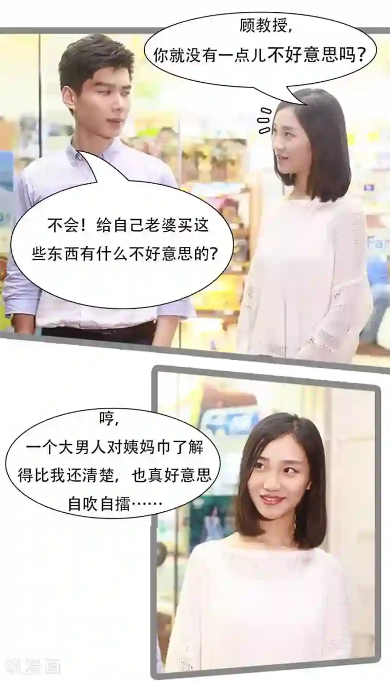 暗恋成婚第26话