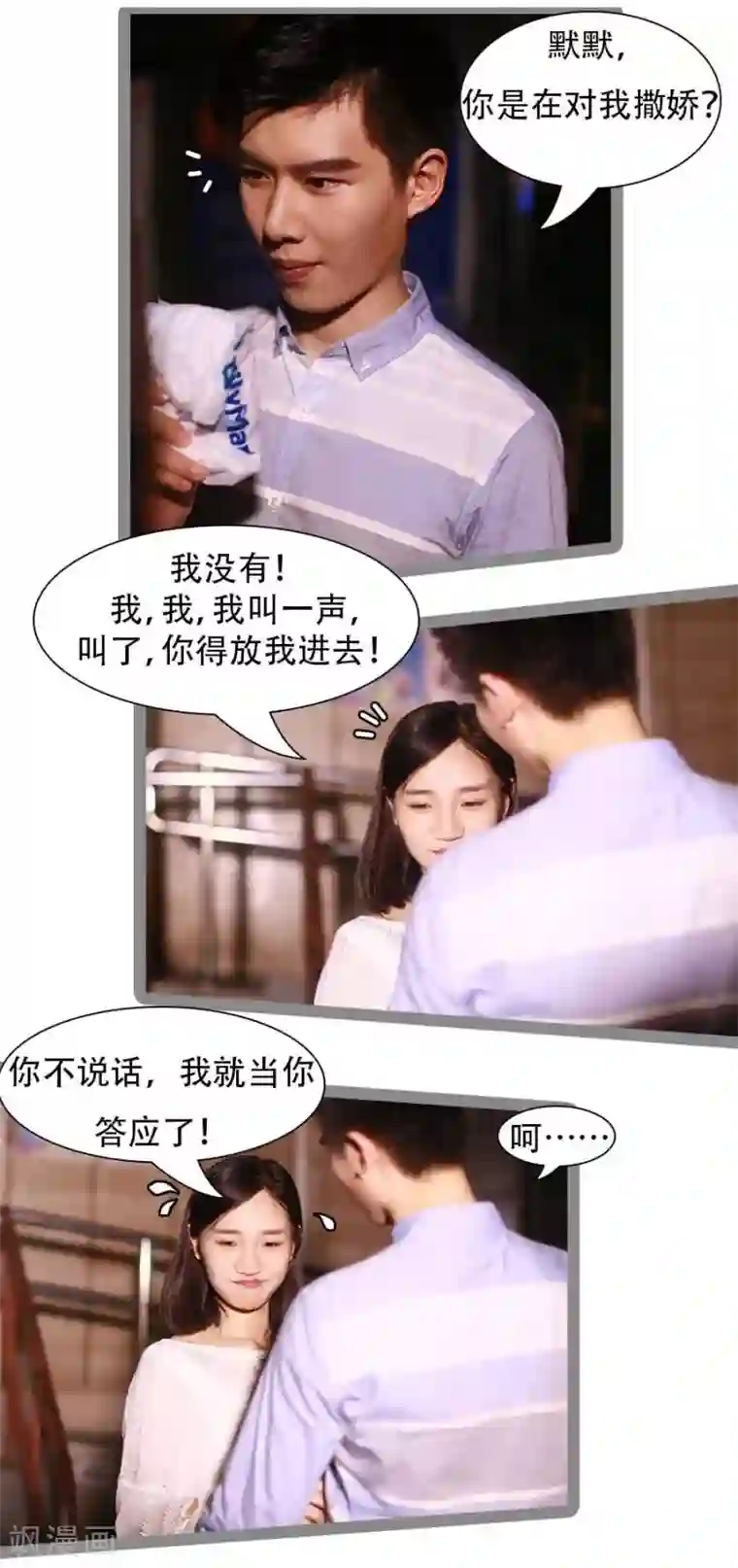 暗恋成婚第26话