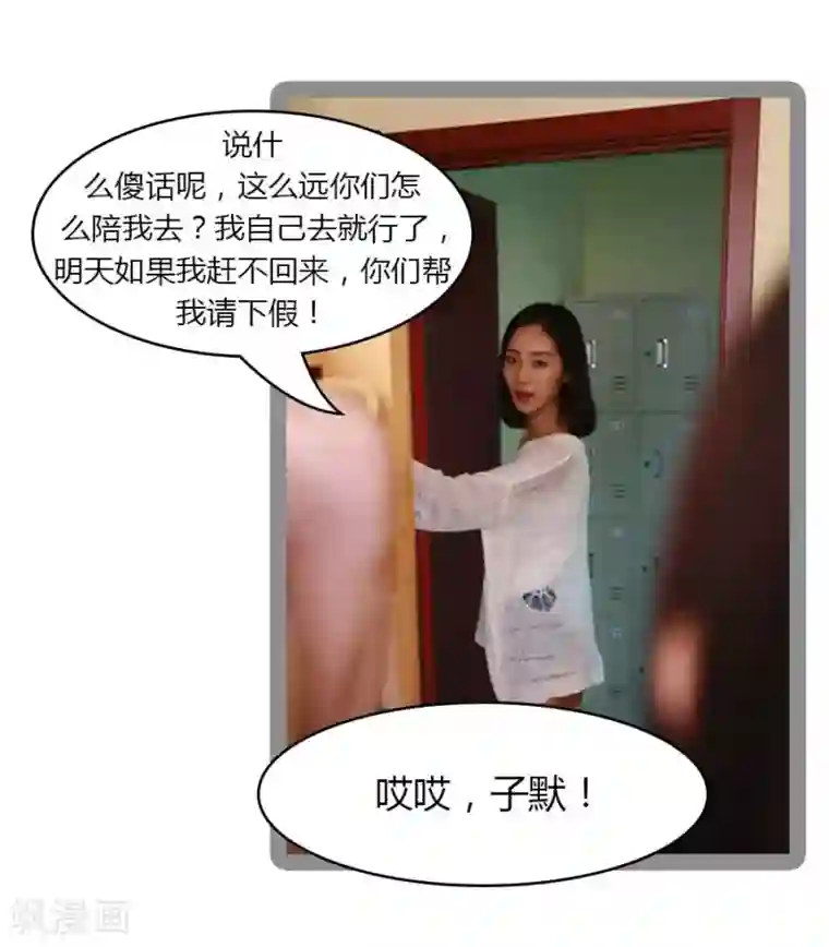 暗恋成婚第27话