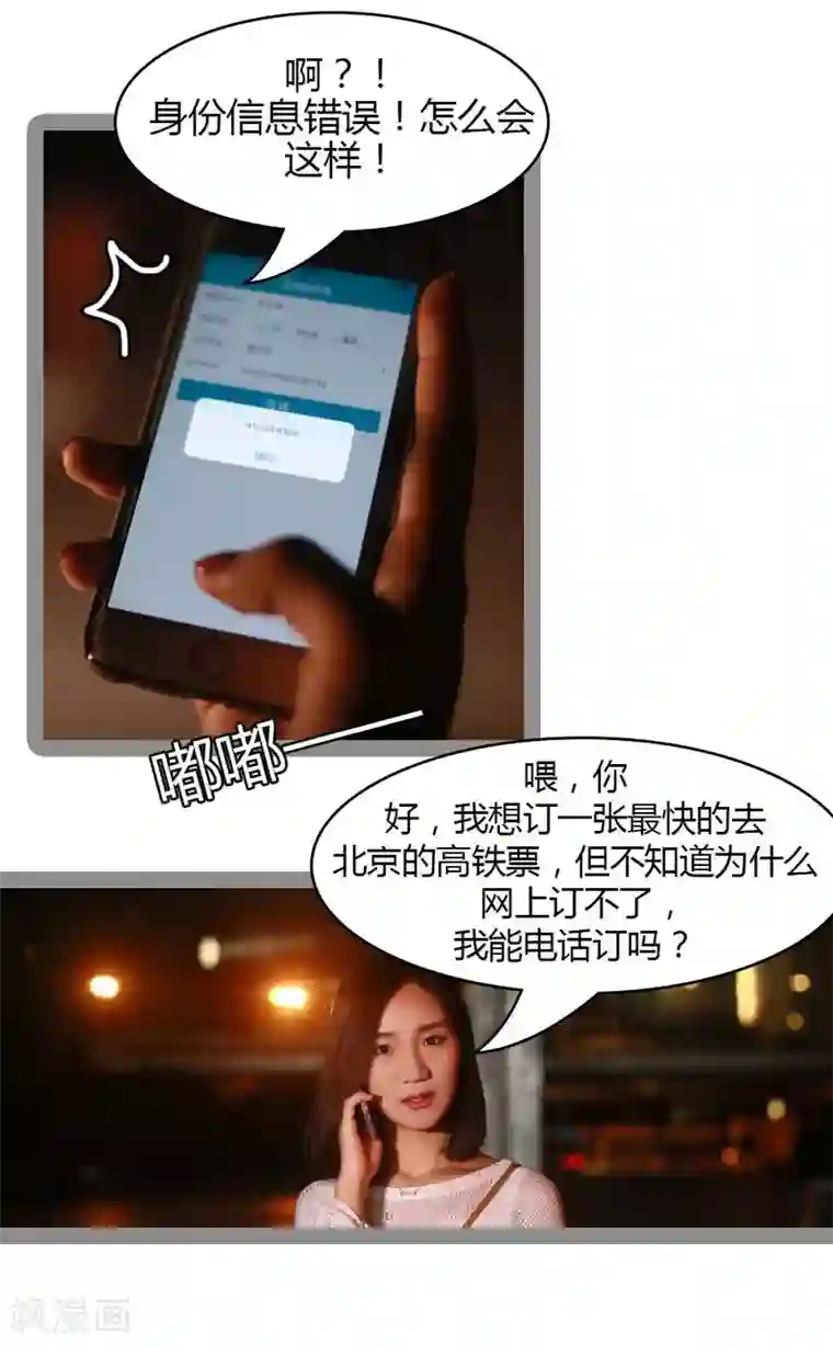 暗恋成婚第27话