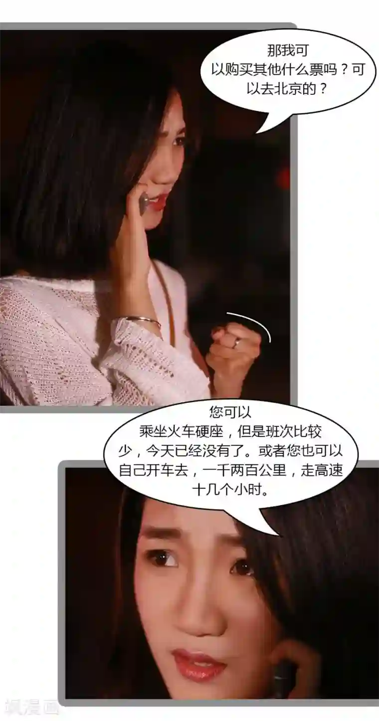 暗恋成婚第27话