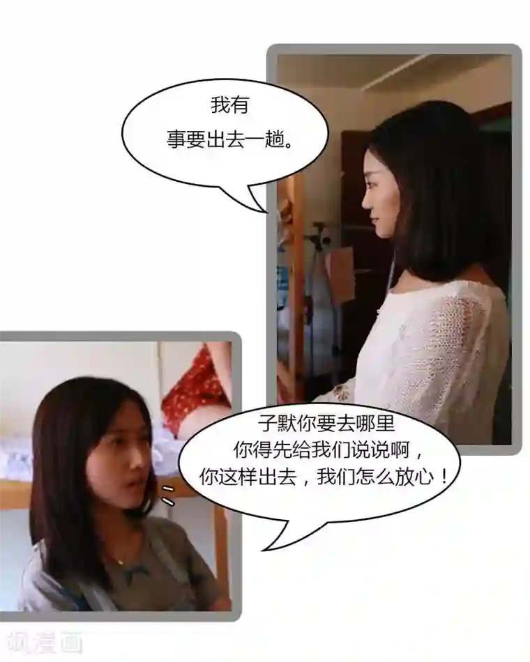 暗恋成婚第27话