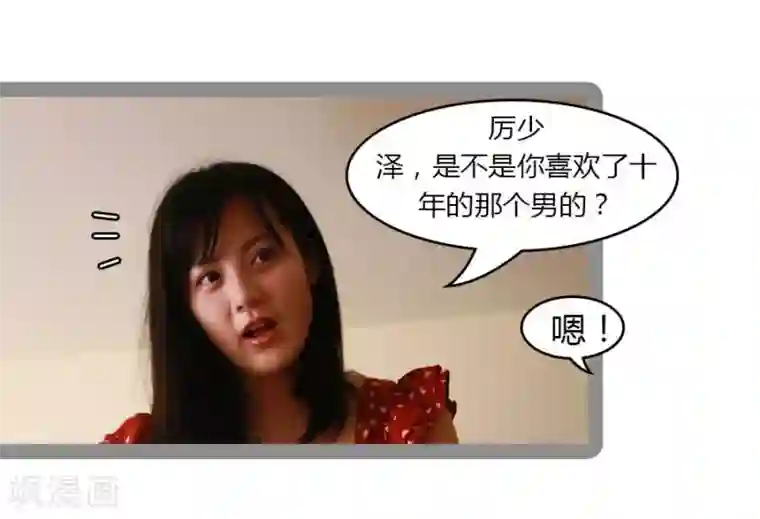 暗恋成婚第27话