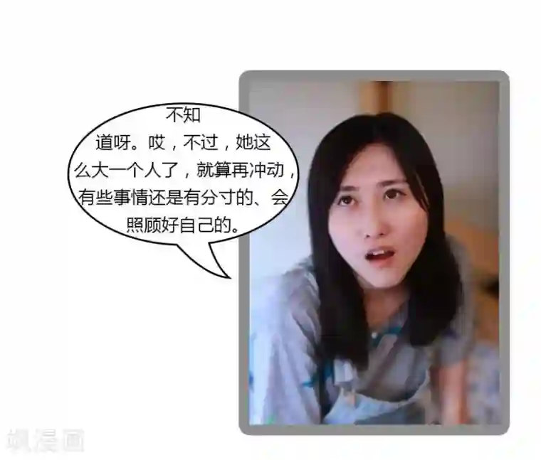 暗恋成婚第29话