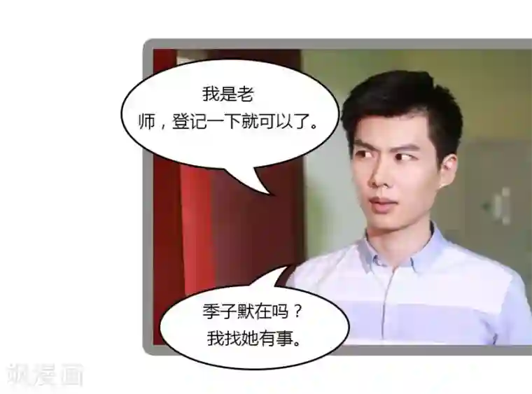 暗恋成婚第29话